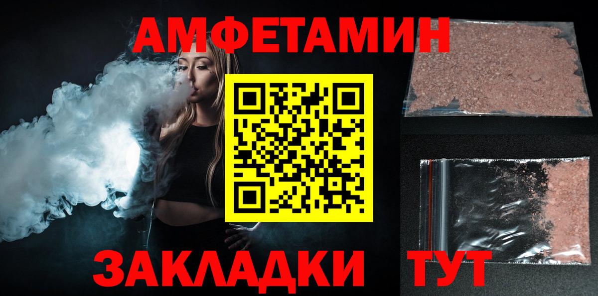 Amphetamine Premium  АМФЕТАМИН  Нефтеюганск  Вход с VPN 