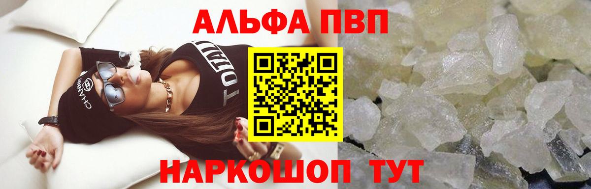 Alfa_PVP мука  Вход с VPN  Нефтеюганск  A PVP СК КРИС 