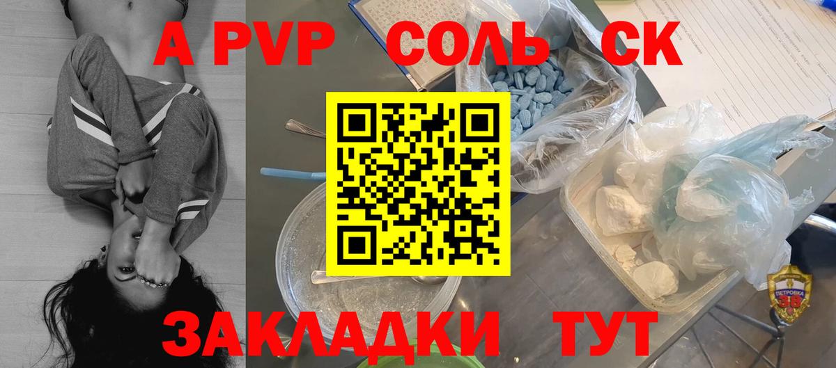 Alpha-PVP СК КРИС Нефтеюганск