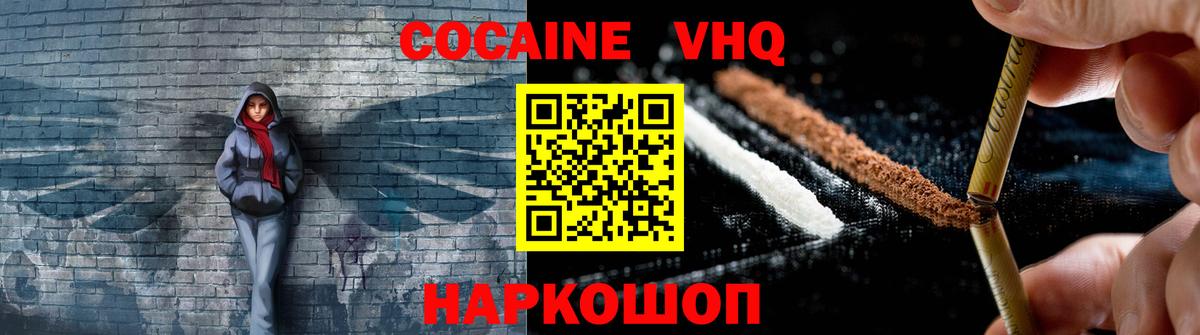 КОКАИН 99%  Вход с VPN  Нефтеюганск  COCAIN Боливия 