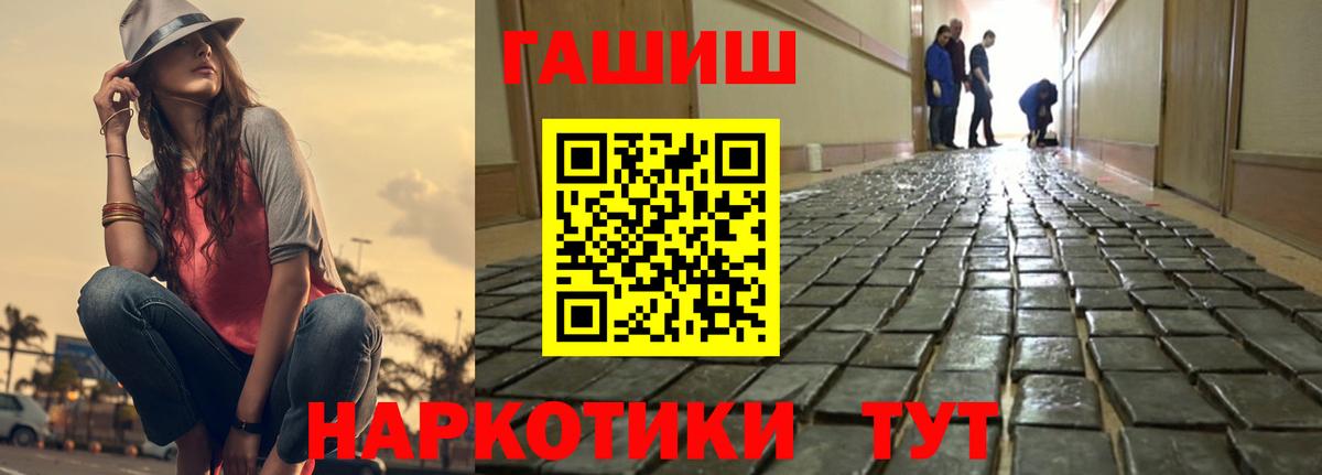 Гашиш Premium  Вход с VPN  Нефтеюганск 