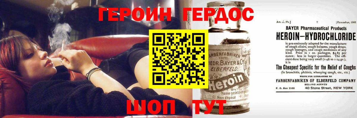 Героин  Вход с VPN  Нефтеюганск  ГЕРОИН афганец 