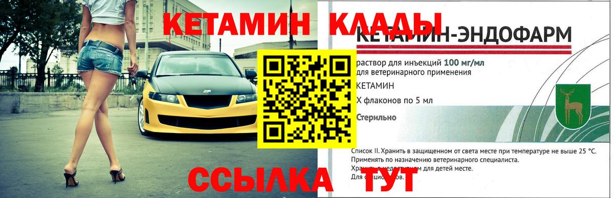 Нефтеюганск  Кетамин VHQ  Вход с VPN  КЕТАМИН ketamine 