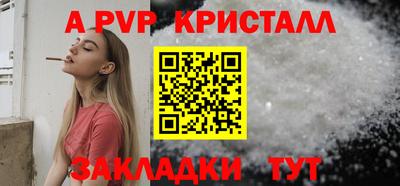 а пвп мука Ставрополь