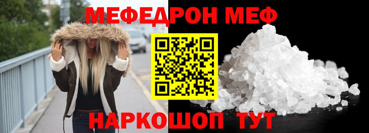 Нефтеюганск  МЕФ 4 MMC  Мефедрон  купить закладку  Вход с VPN 