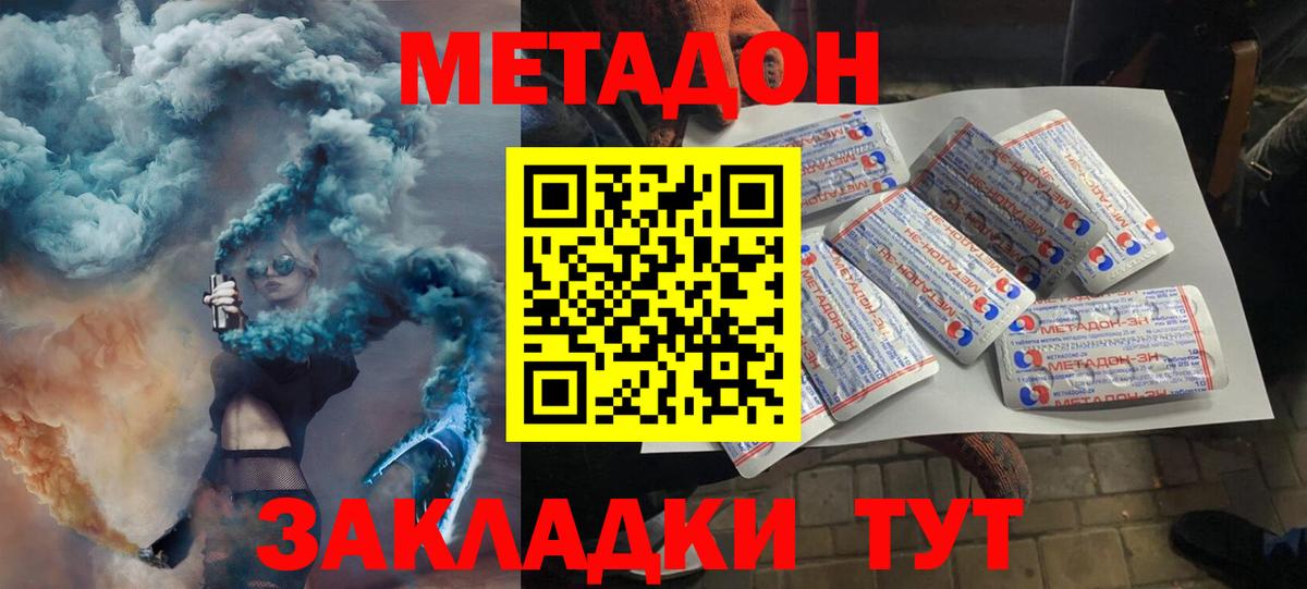 Метадон VHQ Нефтеюганск