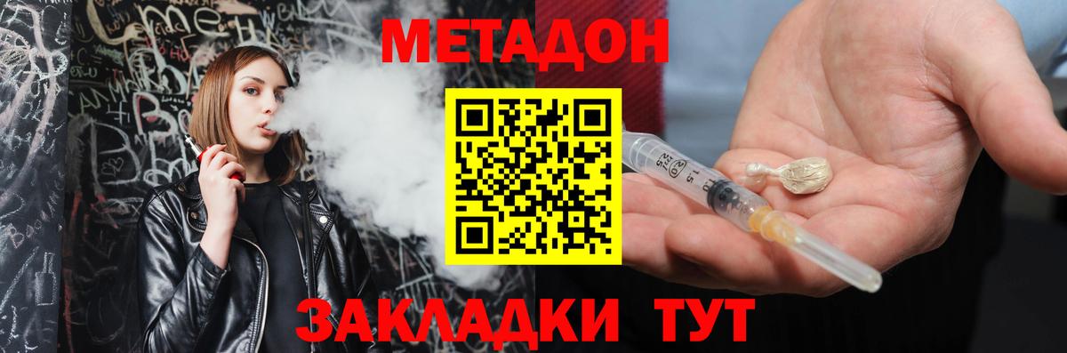 МЕТАДОН кристалл  Вход с VPN  Нефтеюганск  Метадон кристалл 