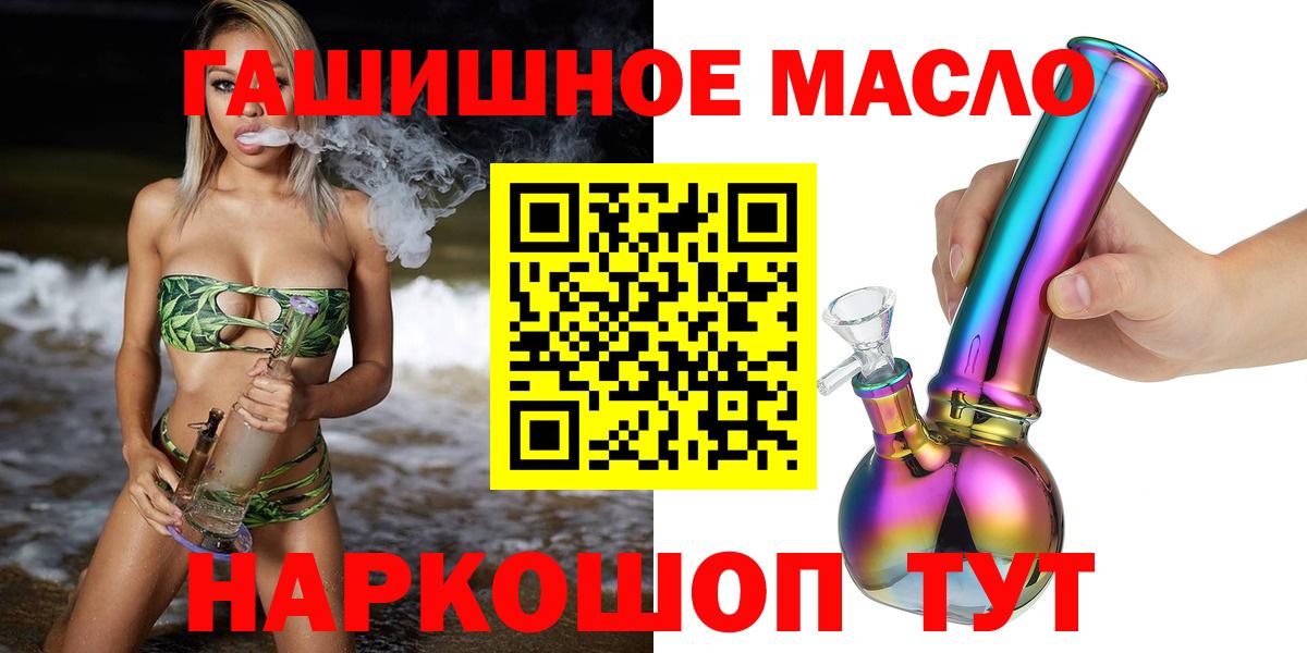 ТГК вейп с тгк  где продают наркотики  OMG зеркало  Вход с VPN  Нефтеюганск 