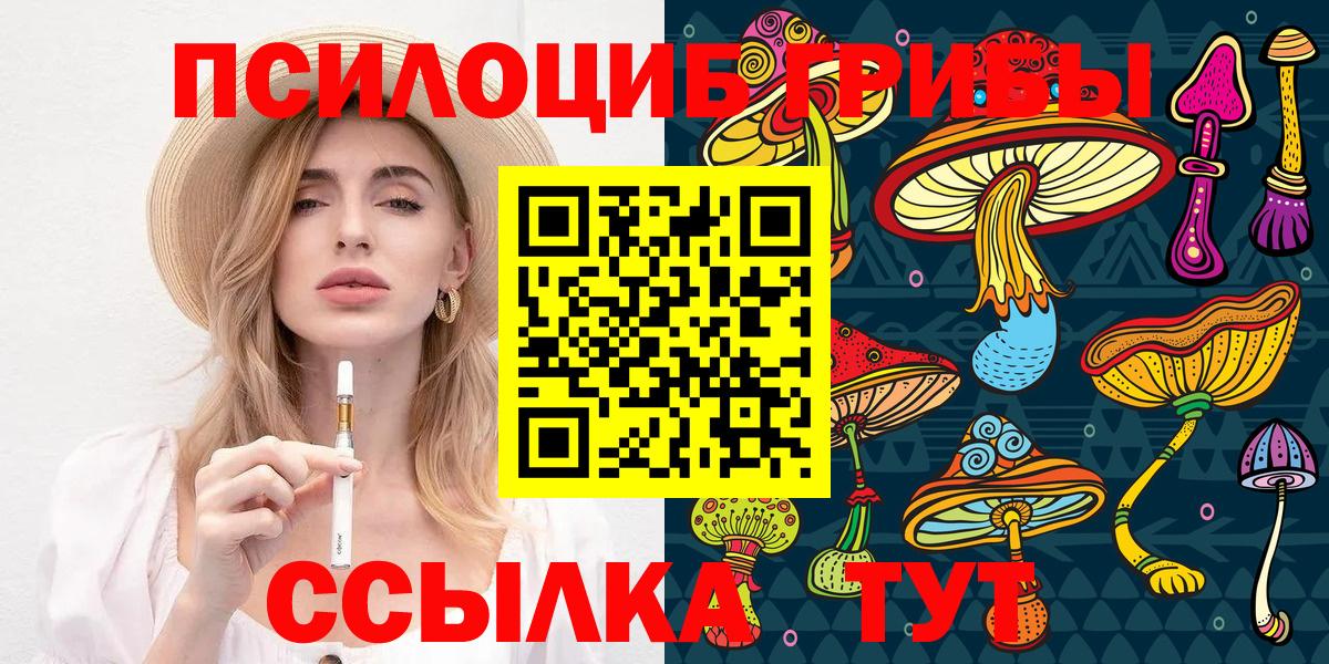 Псилоцибиновые грибы GOLDEN TEACHER  Псилоцибиновые грибы ЛСД  Вход с VPN  Нефтеюганск 