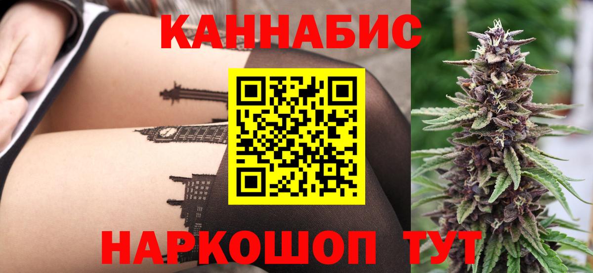 Нефтеюганск  Бошки Шишки семена  Марихуана конопля  Вход с VPN 