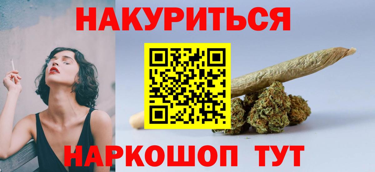 Канабис Amnesia Нефтеюганск